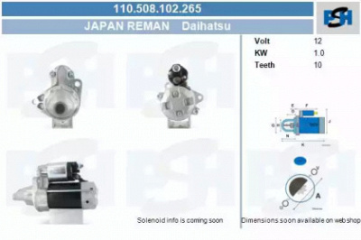 CV PSH 110508102265 -  Стартер